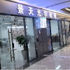 浙江景天光学眼镜有限公司