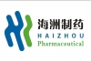 浙江海洲制药股份有限公司