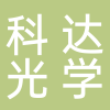 台州市科达光学有限公司