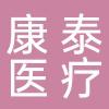 浙江康泰医疗器械有限公司