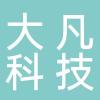 临海市大凡电子科技有限公司